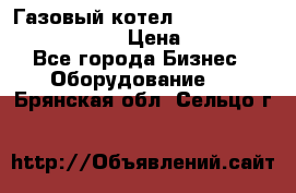 Газовый котел Kiturami World 3000 -30R › Цена ­ 30 000 - Все города Бизнес » Оборудование   . Брянская обл.,Сельцо г.